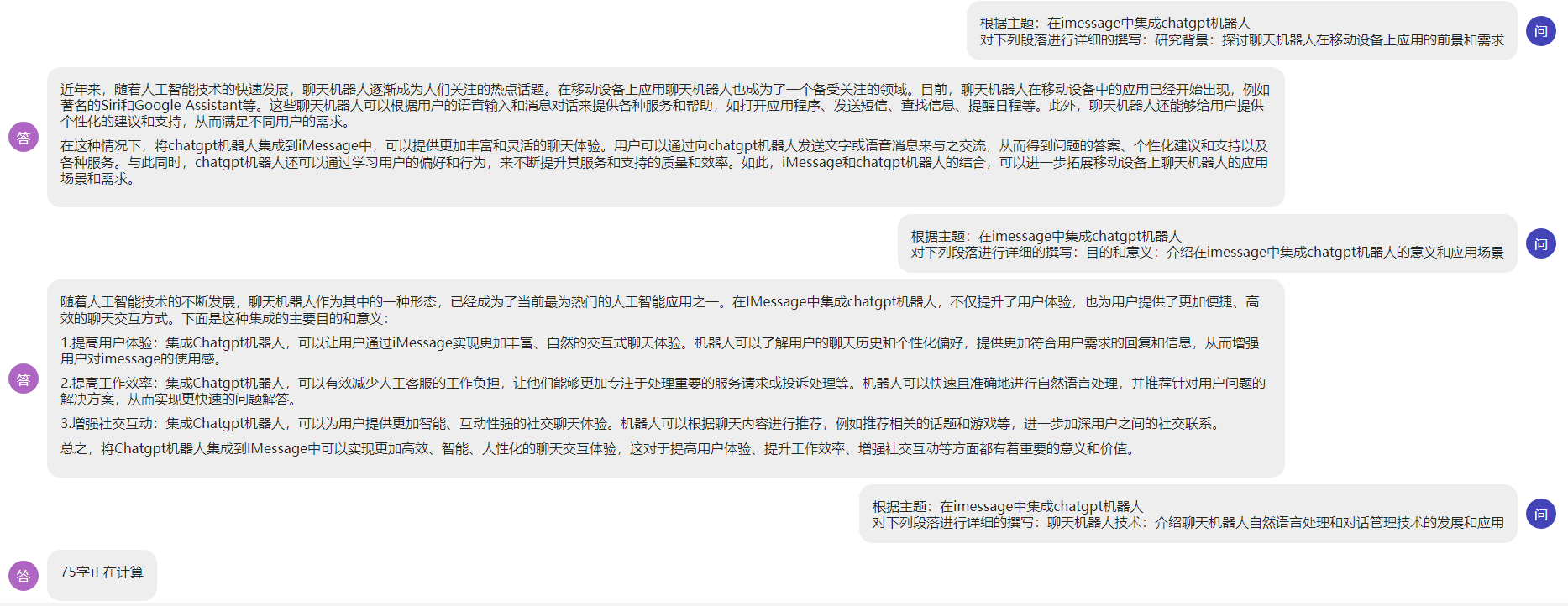 根据标题写论文2